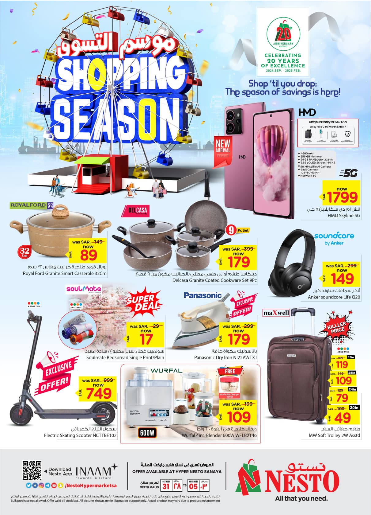 nesto offers from 29oct to 5nov 2024 عروض نستو من 29 أكتوبر حتى 5 نوفمبر 2024 صفحة رقم 29